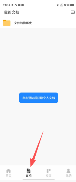 Word Office文档办公app专业版下载-Word Office文档软件免费版移动版下载