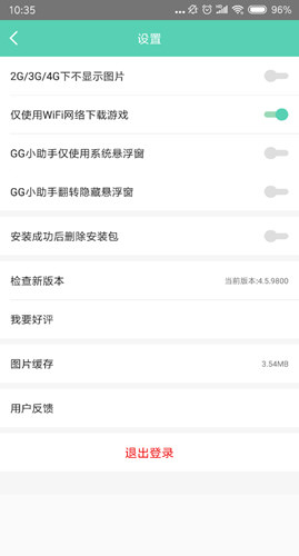 GG大玩家离线版APP下载安装-GG大玩家离线版下载官方安卓版v6.9.4646