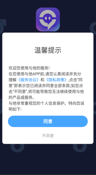与他交友app官方下载