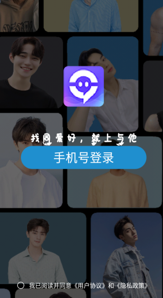 与他交友app官方下载