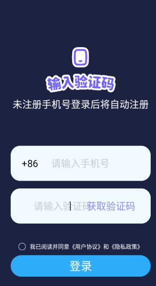 与他交友app官方下载