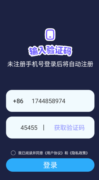 与他交友app官方下载