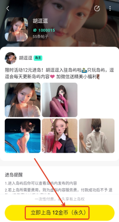 趣岛app安卓版下载 趣岛app安卓版下载