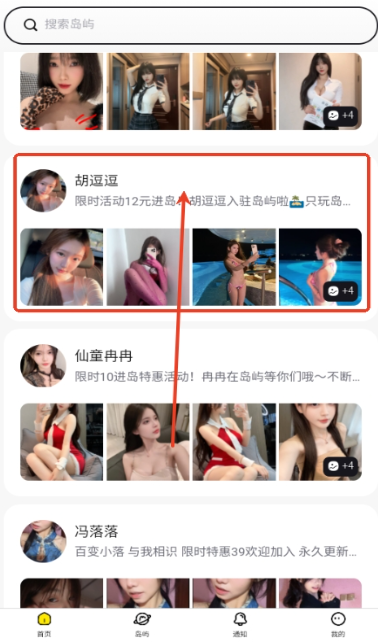 趣岛app安卓版下载 趣岛app安卓版下载