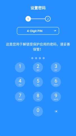 应用锁智能版 5.6.4 官方版 3