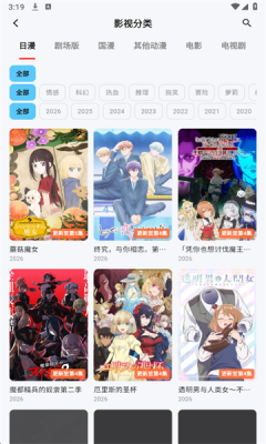 星空动漫免费版 1.0.0 安卓版 1