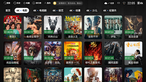 家4k 3.1.1 安卓版 2