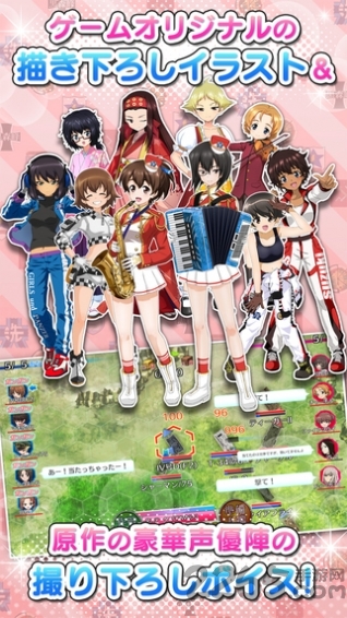 少女与战车 1.2.1 官方版 2