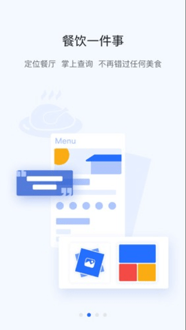 掌上宇通 5.1.1 安卓版 2
