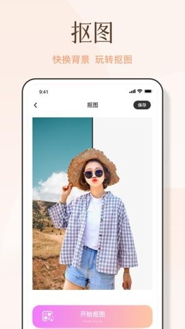 美易p图 1.0.3 安卓版 1