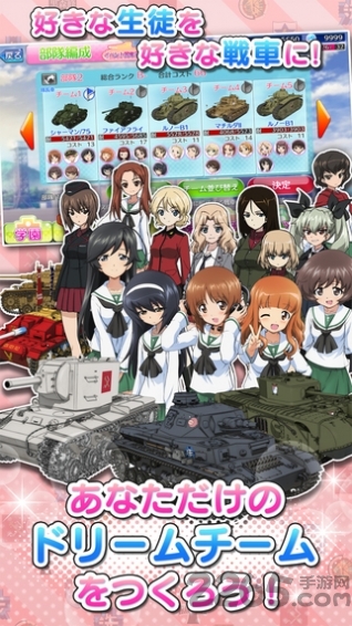 少女与战车 1.2.1 官方版 1