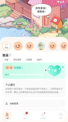 落樱小屋的平行世界 1.1.0 安卓版 2