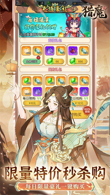 猎魔 v1.0.0 安卓版 4