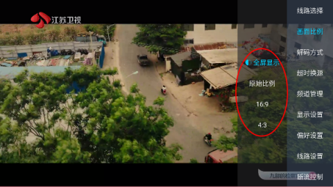 经典功夫tv 3.0 安卓版 1