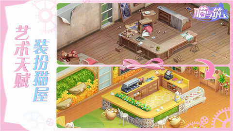 喵与筑 1.1.50 安卓版 3