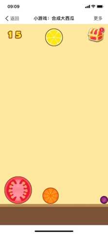 合成大西瓜手表版本 1.0.3 最新版 2