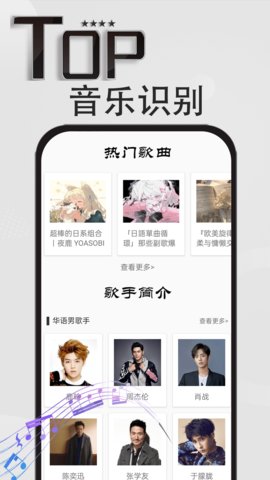 音乐识别神器 1.0.5 安卓版 3