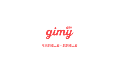 gimy剧迷tv版 2.0.6 安卓版 1
