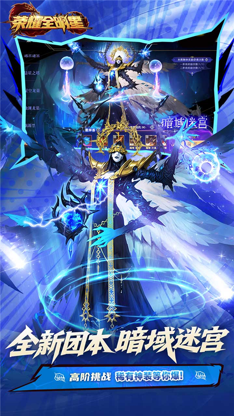 荣耀全明星折扣版 v1.4.1 安卓版 2
