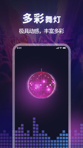 超级亮手电筒 4.4.3 安卓版 1