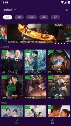 紫焰视频 1.4.0 安卓版 1