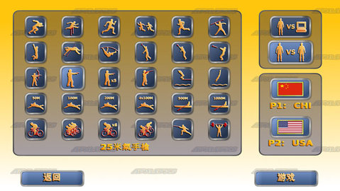 田径运动会2 1.9.5 最新版 1