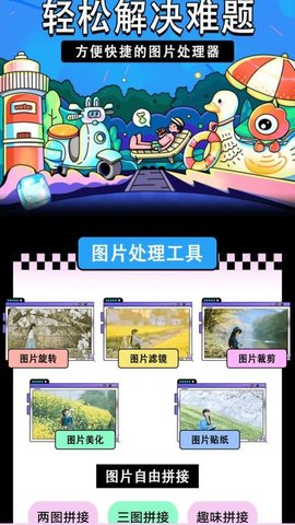 pix 1.1 安卓版 2