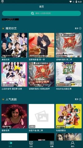 爱tv 6.4 安卓版 1