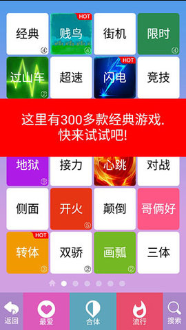 别踩白块儿4 5.9.8 安卓版 2