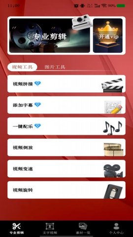 多秀视频剪辑 1.0.1 安卓版 2