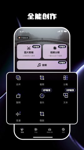 视频剪辑宝 4.0.2.6 安卓版 1