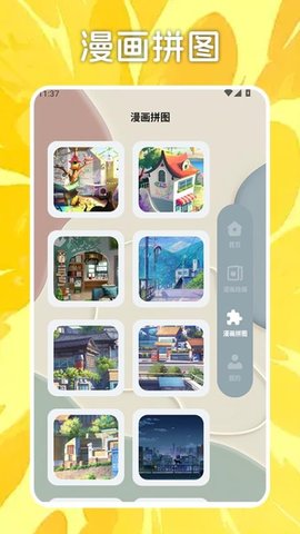 Zoomeeting 1.4 安卓版 2