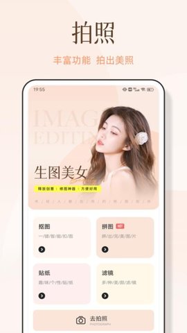 美易p图 1.0.3 安卓版 3