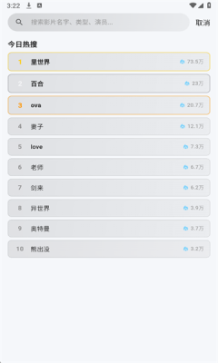 星空动漫免费版 1.0.0 安卓版 4