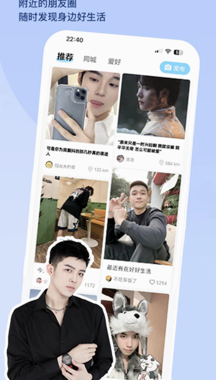 与他交友 v1.2.9 安卓版 0