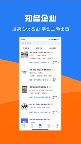 宿迁直聘 3.0.3 安卓版 1