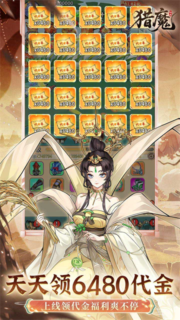 猎魔 v1.0.0 安卓版 3