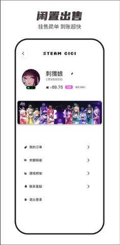 SteamCICI 0.9.0 安卓版 0