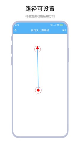 超级翻页器 V1.0.6 安卓版 2