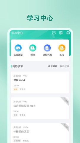 尚智教育 5.63.120 安卓版 3