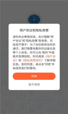 数智地大 1.0.13 安卓版 2