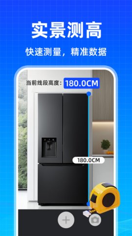 免费测亩王 1.0.6 安卓版 1