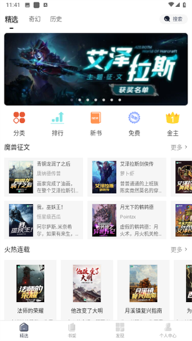 桃花小说网 4.24.00 安卓版 2