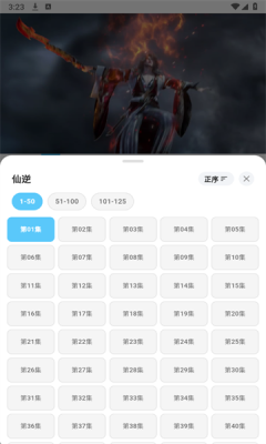 星空动漫免费版 1.0.0 安卓版 3