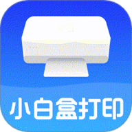 小白盒打印
