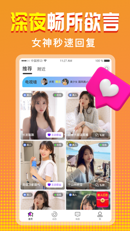 客聊 1.0 安卓版 3