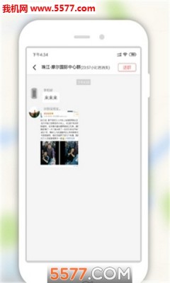 来吧 1.2 官方版 2