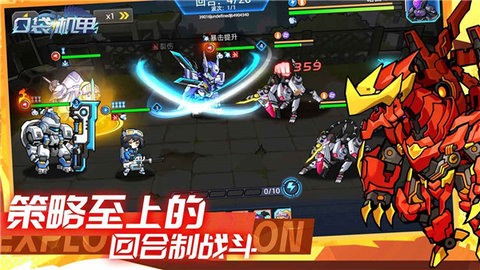 口袋机甲 1.0.13 安卓版 2