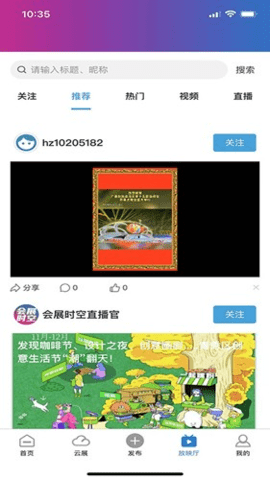 会展时空 2.1.44 安卓版 1