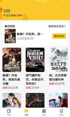 云梦轩 1.0.0 最新版 2